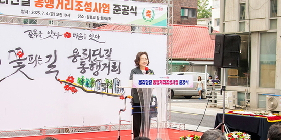 용산구,‘용리단길 동행거리’시민에게 공개