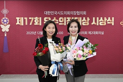 이숙자 운영위원장, 제17회 대한민국시도의회의장협의회 ‘우수의정대상’수상