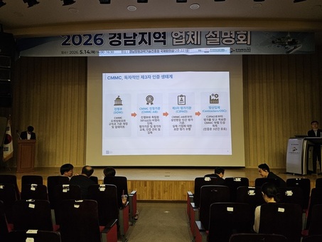 경남도-방위산업진흥회, 방위산업 정책설명회 개최