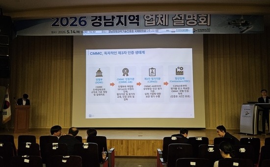 경남도-방위산업진흥회, 방위산업 정책설명회 개최