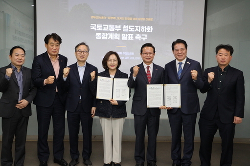 “철도지하화 종합계획 촉구”... 금천구 등 7개 지자체 공동성명