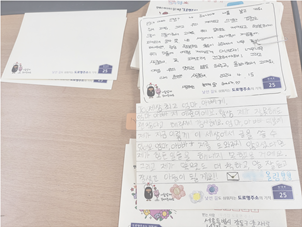 강동구, 디지털 시대에 손 편지로 감사의 마음을 전해요!