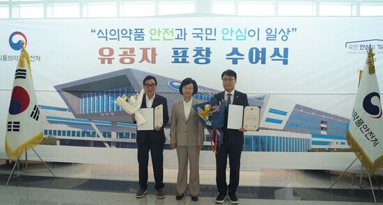 한국식품안전관리인증원 2년 연속  경영실적 평가 최우수기관 선정, 식약처장상 수상