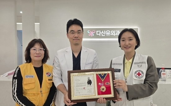 대한적십자사 경기도지사,  다산유외과의원에 적십자 회원유공장 명예장 수여