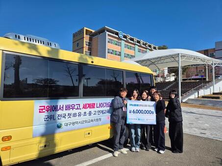 대구시 3개 공사·공단,  군위중학교에 공동 장학금 전달