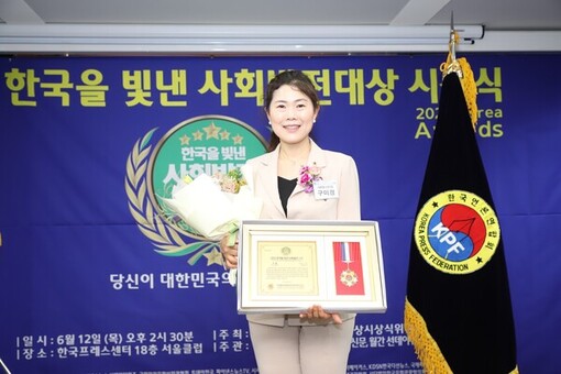 구미경 서울시의원,  ‘2025 한국을 빛낸 사회발전대상’ 수상!