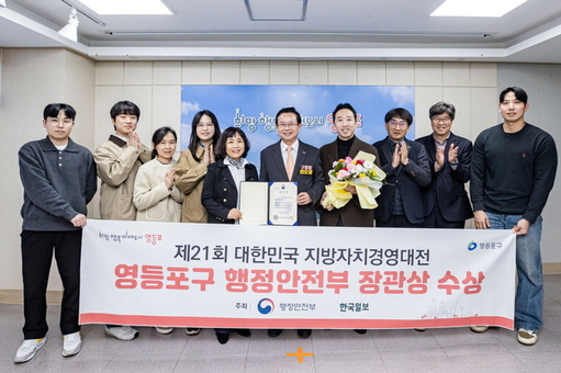 물가 잡고 상권 살렸다…영등포구, 지방자치 경영대전 물가 안정 ‘우수상’ 쾌거