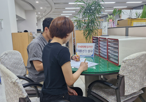 금천구, 전세피해 지원 ‘바로 도움’ 서비스 시범 운영 시작