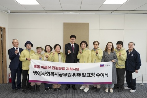 “홀몸 어르신 곁 지킨다” 종로구, 배달매니저 명예사회복지공무원 위촉