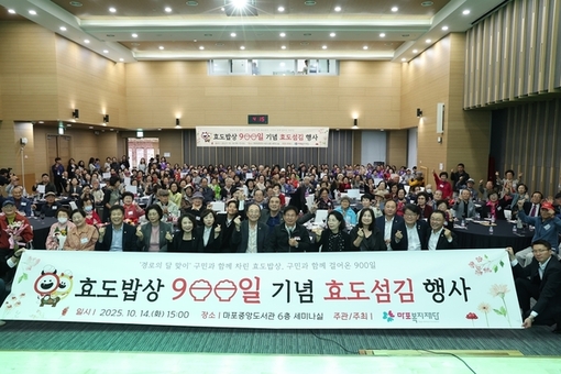 마포구 효도밥상 900일의 따뜻한 기록… 노인의 날과 함께한 효 섬김의 시간