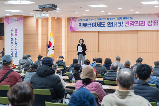 강동구, 2025년 하반기 의료급여 제도 안내 및 건강관리 강좌 주민 호응 속 마무리