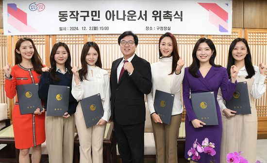‘동작구 아나운서’ 4기 모집 … 생생한 구정 뉴스 전할 주인공 찾는다!