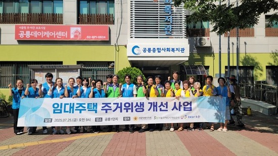 오금란 서울시의원,  노원구 SH 공릉1단지 아파트 ‘특별방역’ 실시