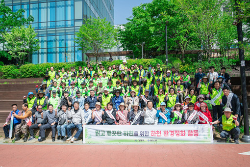 강동구, 하남시와 합동 하천 정화 활동 펼쳐