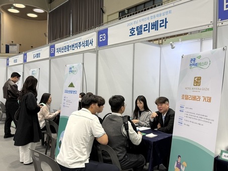 경남도 관광 일자리 페스타, 지역 관광인재 35명 채용 연결