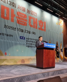 임춘대 기획경제위원장, ‘서울 농업인 한마음 대회’ 참석