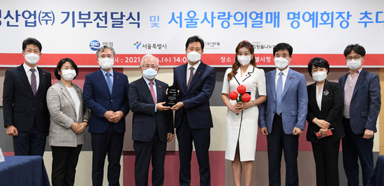 서울시-애경산업㈜, 52억 기부전달식 개최