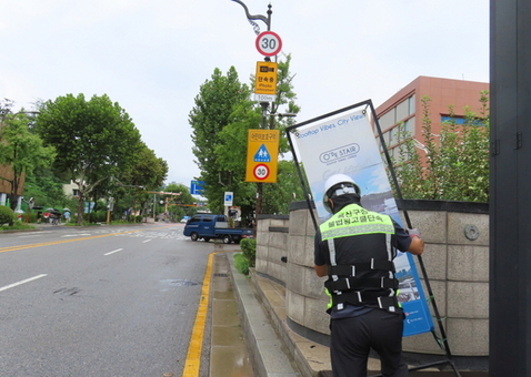 용산구, 개학 시기 맞춰 초등학교 주변 불법 광고물 집중 정비