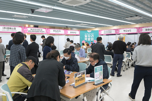 중구, 오는 30일 2025 일자리 박람회 개최