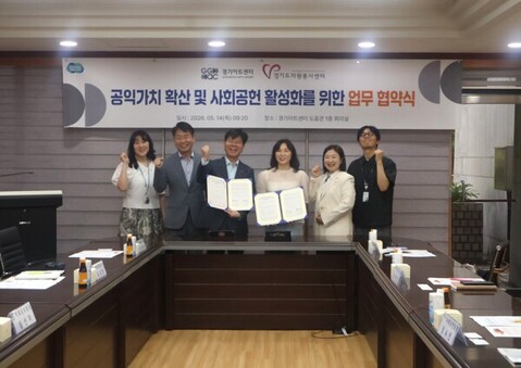 경기아트센터–경기도자원봉사센터 업무협약 체결