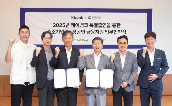 대구신보, 케이뱅크와 손 맞잡고 750억 원 규모 신용보증 공급