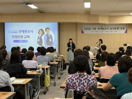 정확한 조사로 신뢰받는 통계 만든다…동대문구, 경제총조사 조사요원 교육