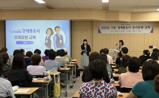정확한 조사로 신뢰받는 통계 만든다…동대문구, 경제총조사 조사요원 교육