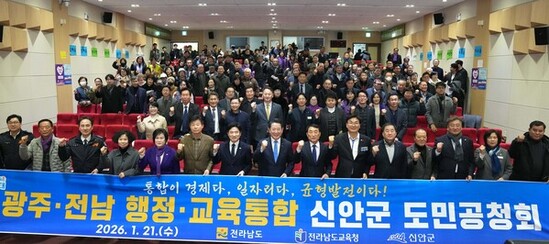 김영록 지사, “시군구 통합, 주민 원하고 필요한 곳은 찬성”