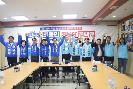 더불어민주당 최동민 동대문구청장 후보, 김택연 진보당 후보와 단일화