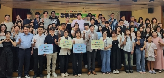 대구시, 제7기 장애공감 서포터즈 출범