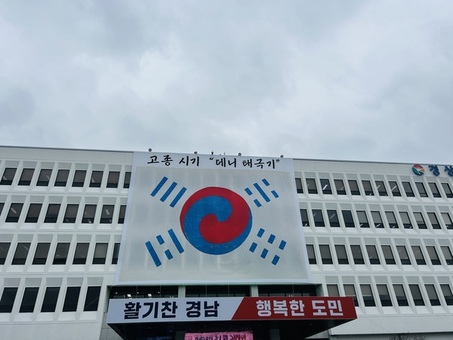 “자주독립의 깃발, 다시 펄럭이다” 경남도청에 걸린 ‘가장 오래된 태극기’