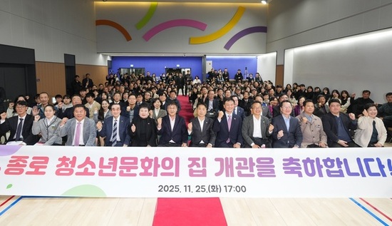 종로 첫 ‘청소년문화의 집’에서 무소음 디제잉 파티
