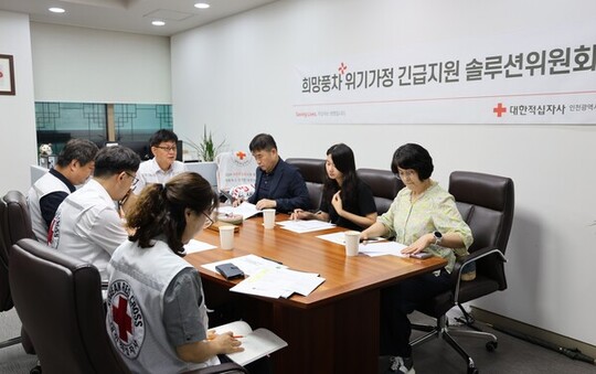 대한적십자사 인천지사,  위기가정에 따뜻한 손길‘솔루션위원회 개최’