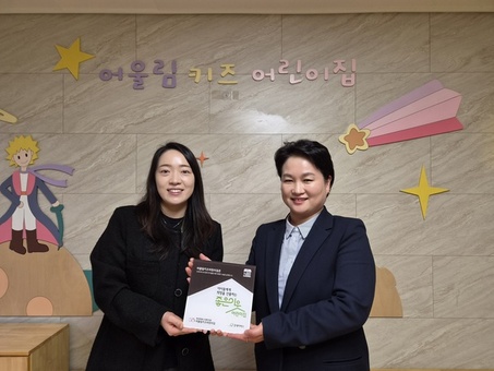 굿네이버스 경기남부사업본부-화성 어울림키즈어린이집,  ‘좋은이웃어린이집’ 현판 전달식 진행 