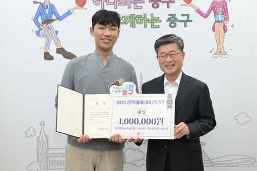“아이디어, 정책이 된다!” 중구, 일상 변화시킬 우수 제안 22건 선정