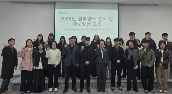 전남도, 정부양곡 가공·청산 실무교육