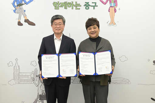 중구-한국여성경제인협회 서울지회 업무협약 체결
