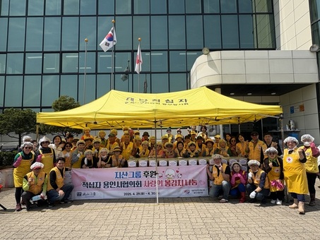 적십자 용인시협의회, 지산그룹 후원 봄김치 나눔 봉사활동