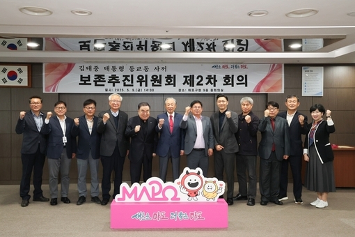 박강수 마포구청장, 김대중 대통령 사저 보존을 위한 제2차 회의 참석