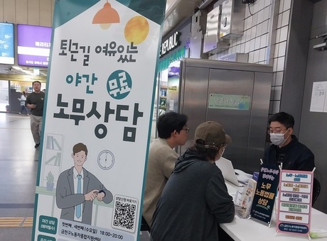 “일하는 사람이 행복하도록” …금천구노동자종합지원센터