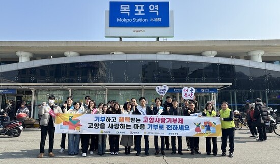 전남도, 설 맞이 전남사랑 홍보 캠페인