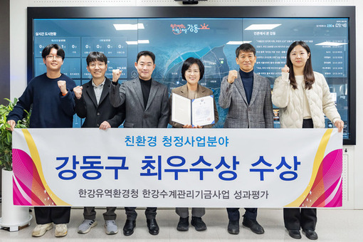강동구, 깨끗한 한강 물 지켰다…한강수계 친환경 청정사업 분야‘최우수상’ 수상