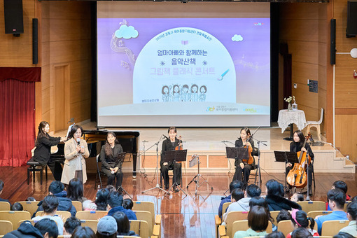 강동구, 연말 맞아 영유아 가족 위한 문화공연 마련