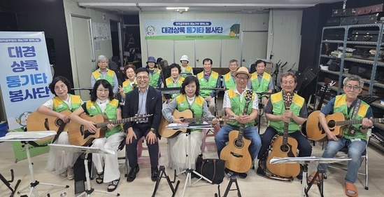 공무원연금공단 대구지부,  대경상록통기타봉사단 결성으로 지역사회 재능나눔 실천