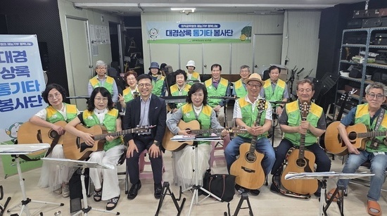 공무원연금공단 대구지부,  대경상록통기타봉사단 결성으로 지역사회 재능나눔 실천