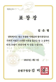 “장벽 없는 감동”… 은평구, 서울시 자치구 최초 점자·외국어 표창장 도입