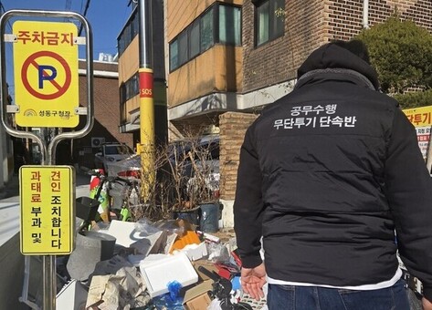 성동구, '2026년 무단투기 근절 추진 종합계획' 추진