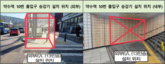 옥재은 서울시의원, 약수역 10번 출입구 승강기 설치사업 투자심사 통과 환영!
