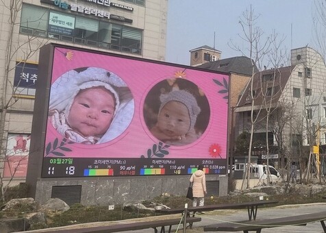 “이웃과 함께 아이 탄생 축하”… 강동구, 출생 축하 영상 구 내 9곳 상영