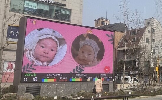 “이웃과 함께 아이 탄생 축하”… 강동구, 출생 축하 영상 구 내 9곳 상영